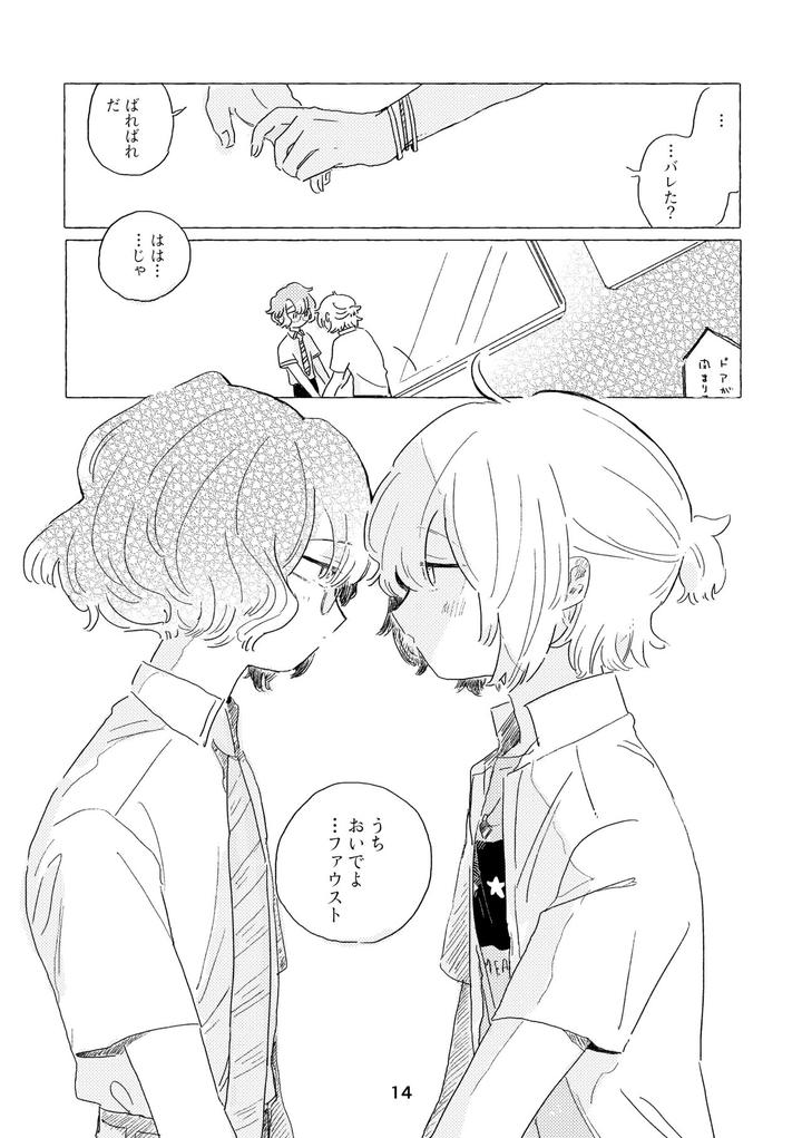 Mahoutsukai no Yakusoku Dj – Miwaku no One Room by Itsumo Nemui (Nemu) [JP] page 11