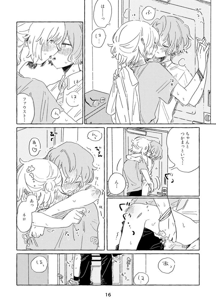 Mahoutsukai no Yakusoku Dj – Miwaku no One Room by Itsumo Nemui (Nemu) [JP] page 13