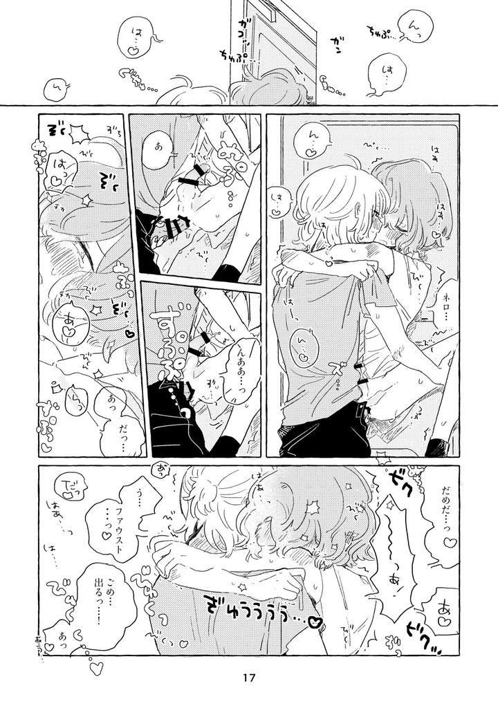Mahoutsukai no Yakusoku Dj – Miwaku no One Room by Itsumo Nemui (Nemu) [JP] page 14