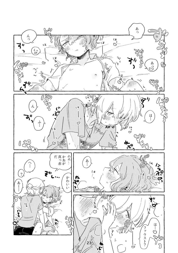 Mahoutsukai no Yakusoku Dj – Miwaku no One Room by Itsumo Nemui (Nemu) [JP] page 20