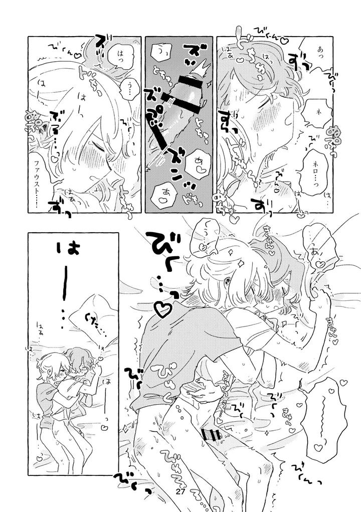 Mahoutsukai no Yakusoku Dj – Miwaku no One Room by Itsumo Nemui (Nemu) [JP] page 24