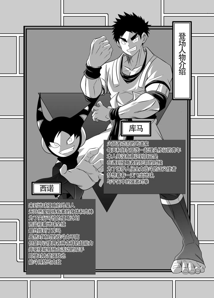 Nude Soldier Plus by Nezumi no Omise (Kisaragi Tyuta) [Chn] page 2