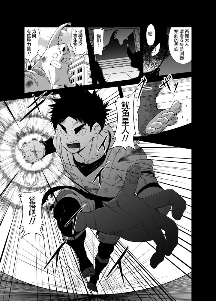 Nude Soldier Plus by Nezumi no Omise (Kisaragi Tyuta) [Chn] page 3