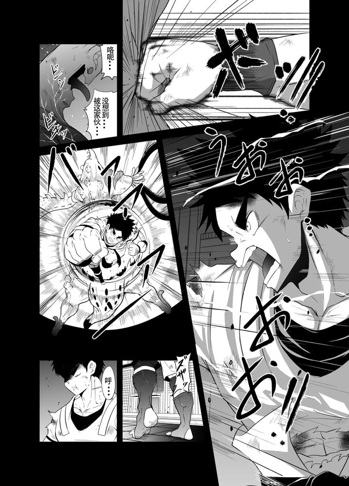 Nude Soldier Plus by Nezumi no Omise (Kisaragi Tyuta) [Chn] page 4