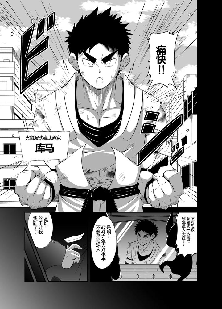 Nude Soldier Plus by Nezumi no Omise (Kisaragi Tyuta) [Chn] page 5