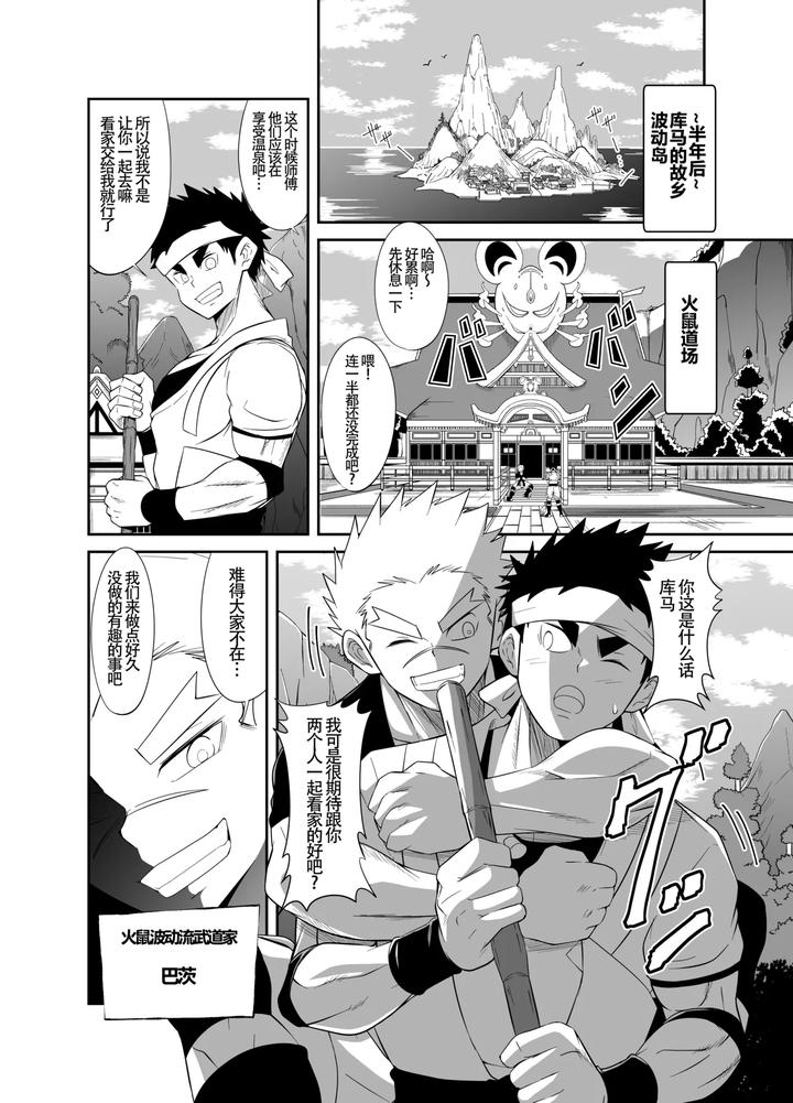 Nude Soldier Plus by Nezumi no Omise (Kisaragi Tyuta) [Chn] page 6