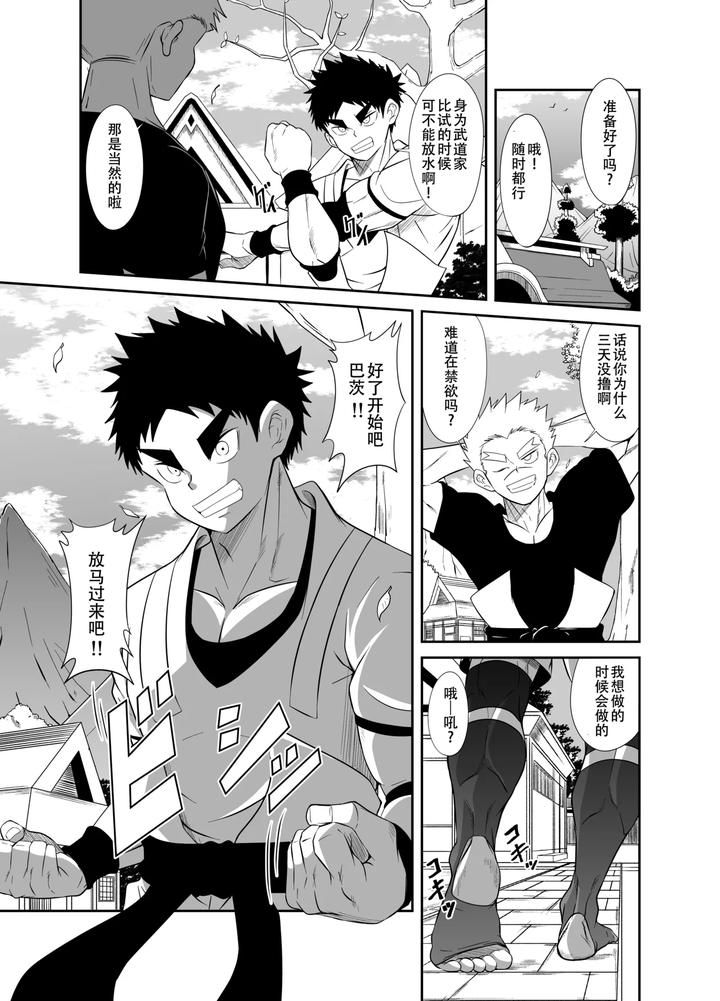 Nude Soldier Plus by Nezumi no Omise (Kisaragi Tyuta) [Chn] page 9