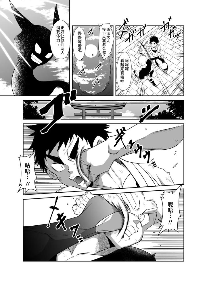 Nude Soldier Plus by Nezumi no Omise (Kisaragi Tyuta) [Chn] page 11