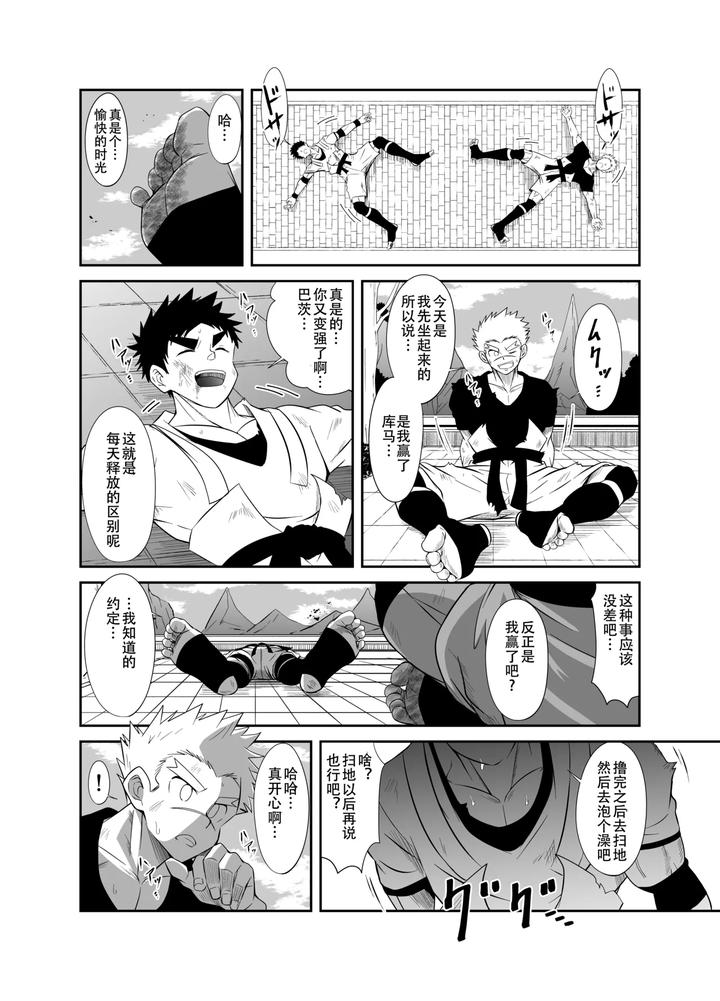 Nude Soldier Plus by Nezumi no Omise (Kisaragi Tyuta) [Chn] page 12