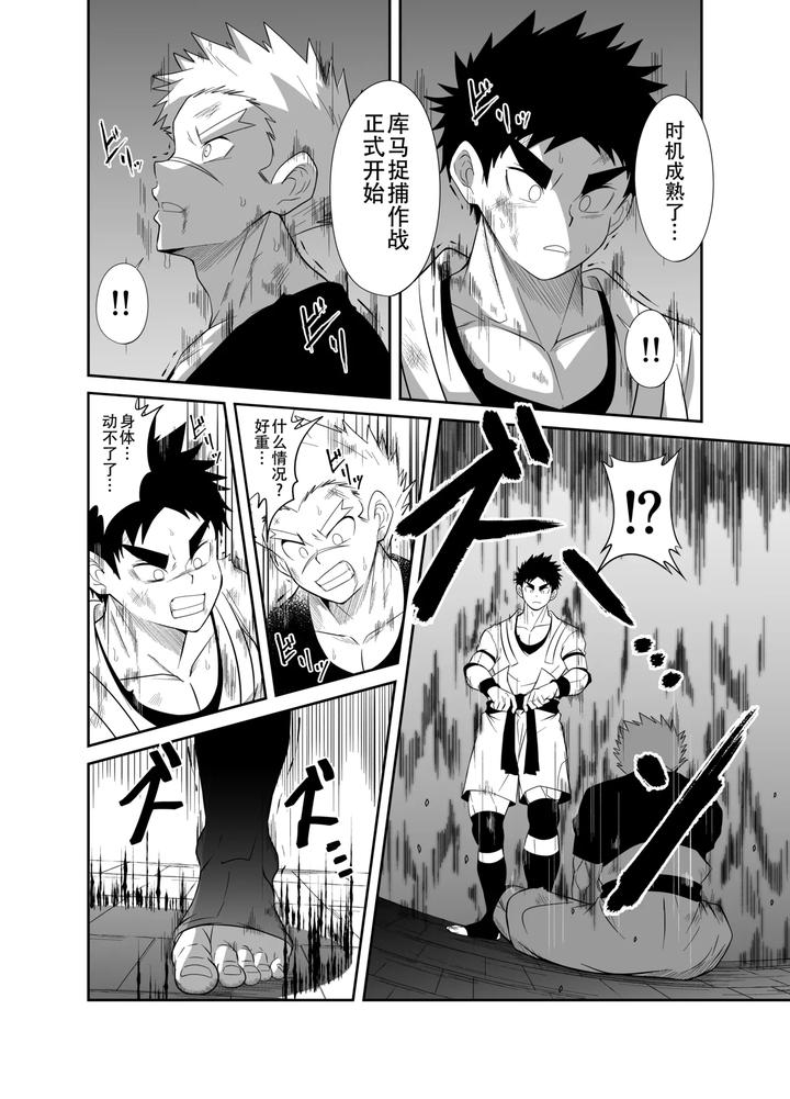 Nude Soldier Plus by Nezumi no Omise (Kisaragi Tyuta) [Chn] page 14