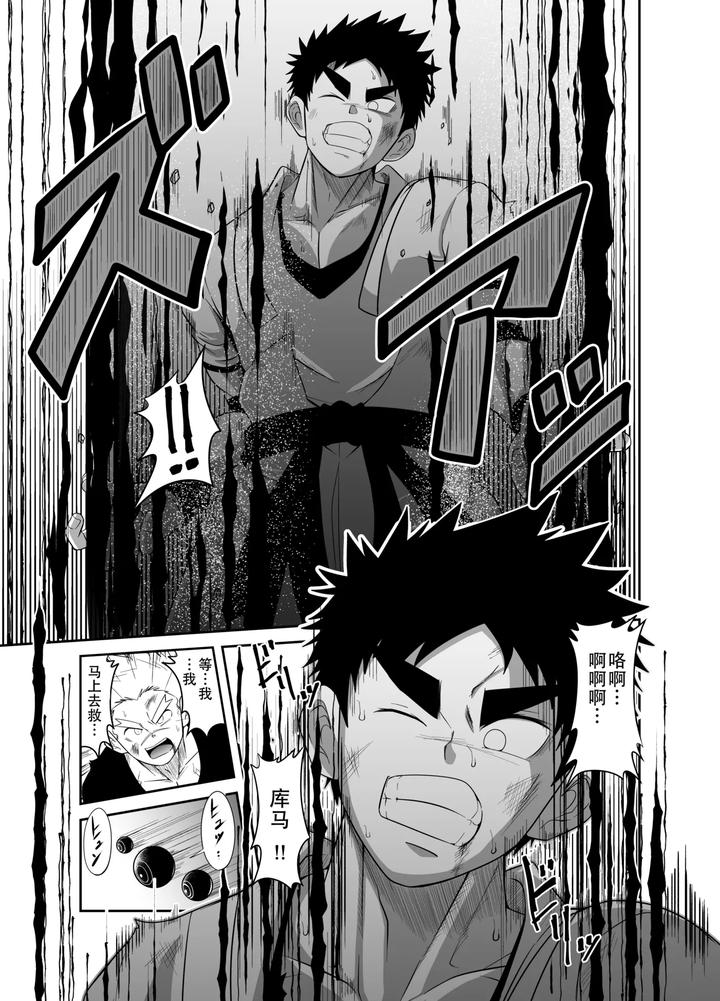 Nude Soldier Plus by Nezumi no Omise (Kisaragi Tyuta) [Chn] page 15