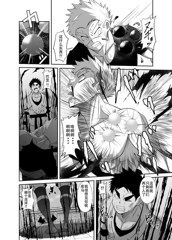 Nude Soldier Plus by Nezumi no Omise (Kisaragi Tyuta) [Chn] page 16