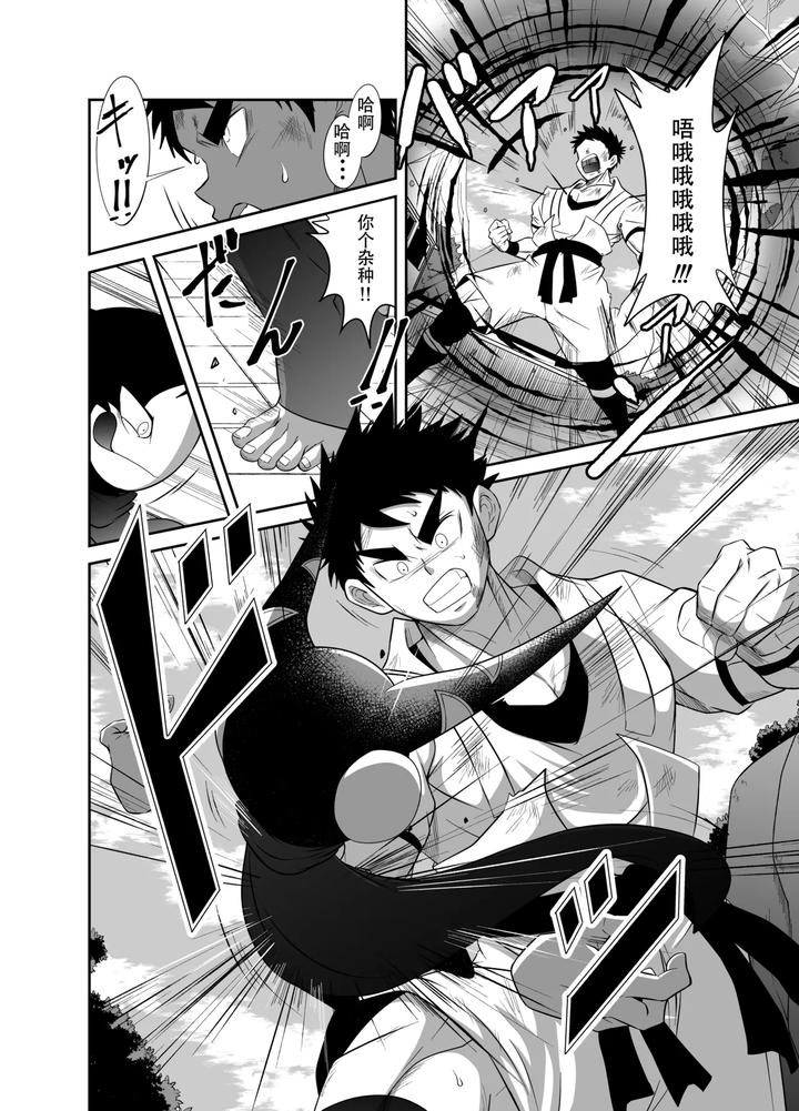 Nude Soldier Plus by Nezumi no Omise (Kisaragi Tyuta) [Chn] page 18