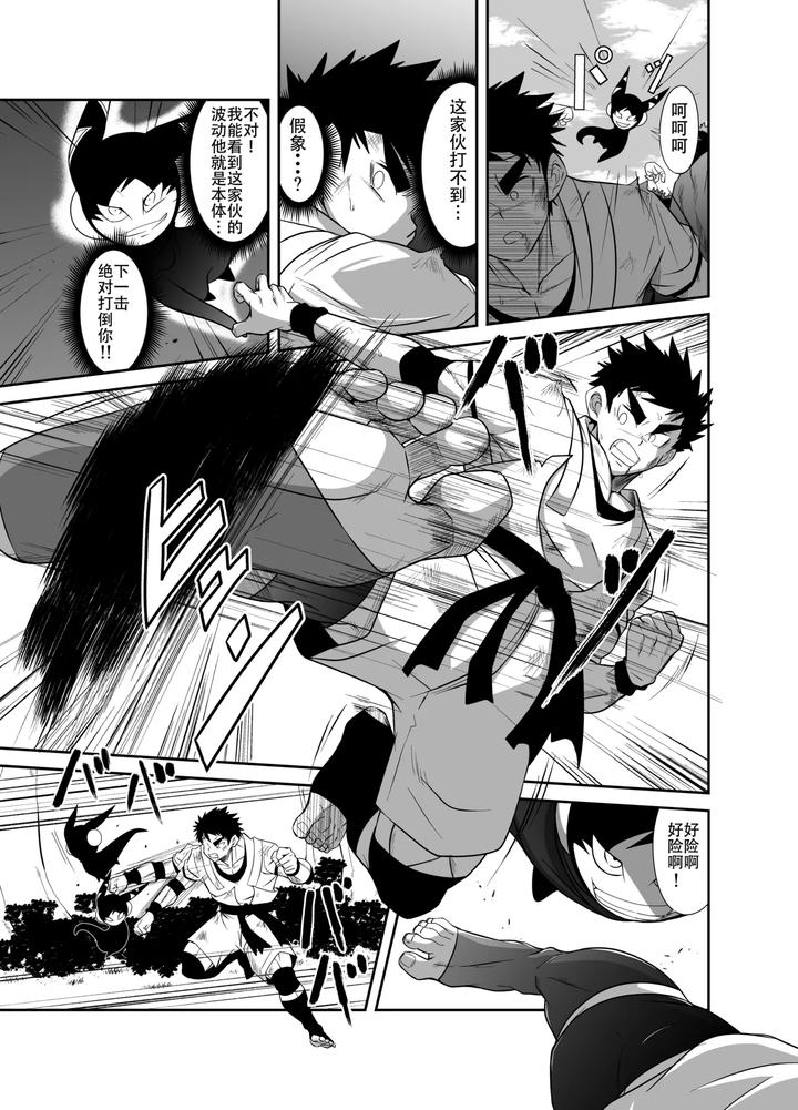 Nude Soldier Plus by Nezumi no Omise (Kisaragi Tyuta) [Chn] page 19