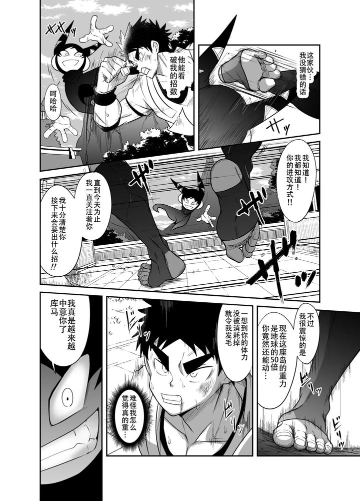 Nude Soldier Plus by Nezumi no Omise (Kisaragi Tyuta) [Chn] page 20