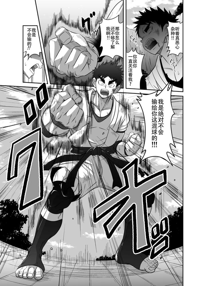 Nude Soldier Plus by Nezumi no Omise (Kisaragi Tyuta) [Chn] page 21