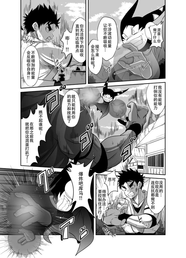 Nude Soldier Plus by Nezumi no Omise (Kisaragi Tyuta) [Chn] page 23