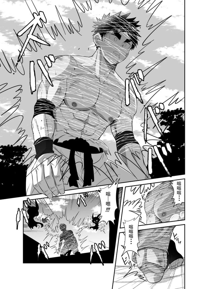 Nude Soldier Plus by Nezumi no Omise (Kisaragi Tyuta) [Chn] page 27