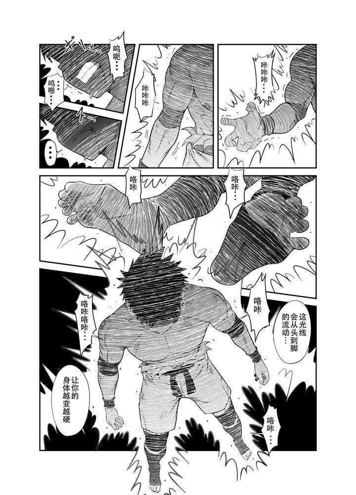 Nude Soldier Plus by Nezumi no Omise (Kisaragi Tyuta) [Chn] page 30