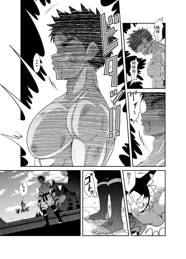 Nude Soldier Plus by Nezumi no Omise (Kisaragi Tyuta) [Chn] page 31