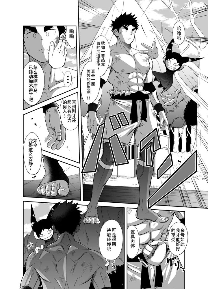 Nude Soldier Plus by Nezumi no Omise (Kisaragi Tyuta) [Chn] page 32