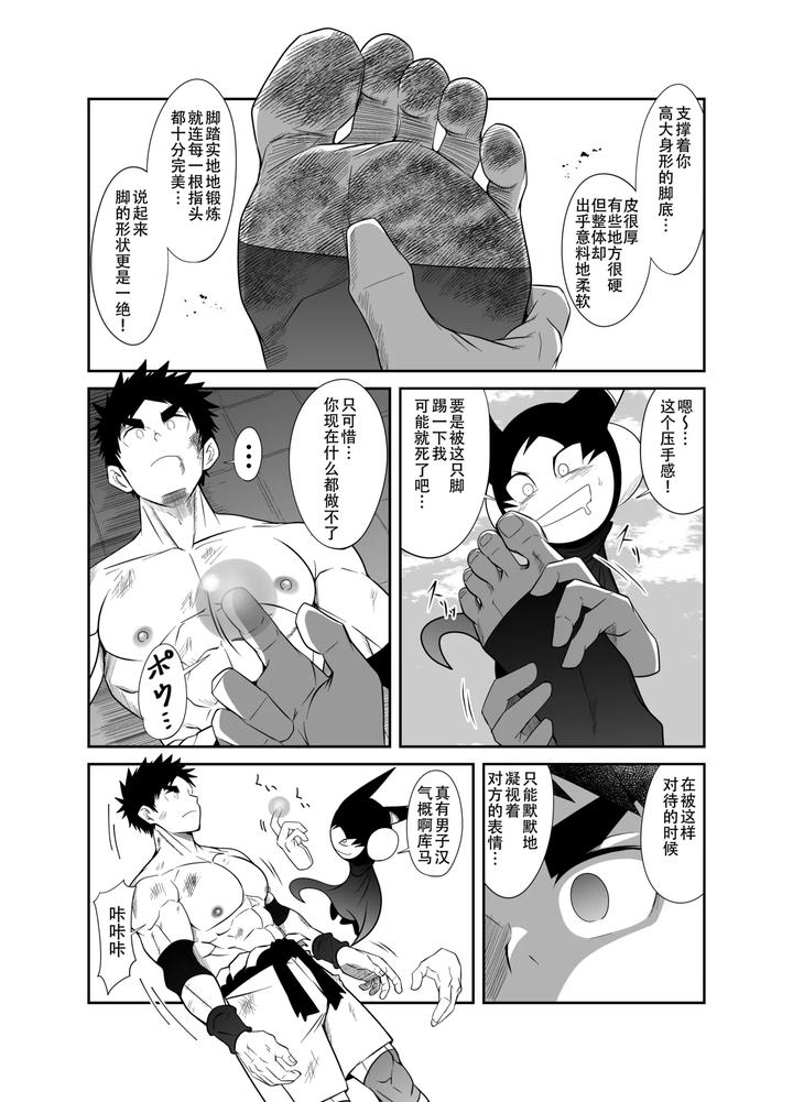 Nude Soldier Plus by Nezumi no Omise (Kisaragi Tyuta) [Chn] page 35