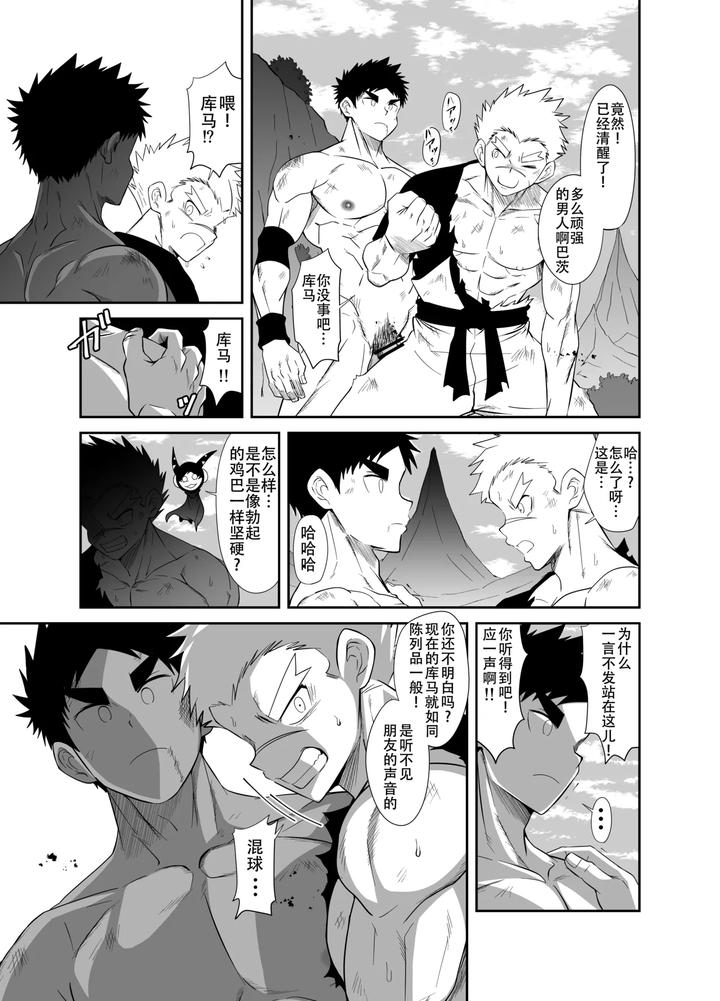 Nude Soldier Plus by Nezumi no Omise (Kisaragi Tyuta) [Chn] page 41