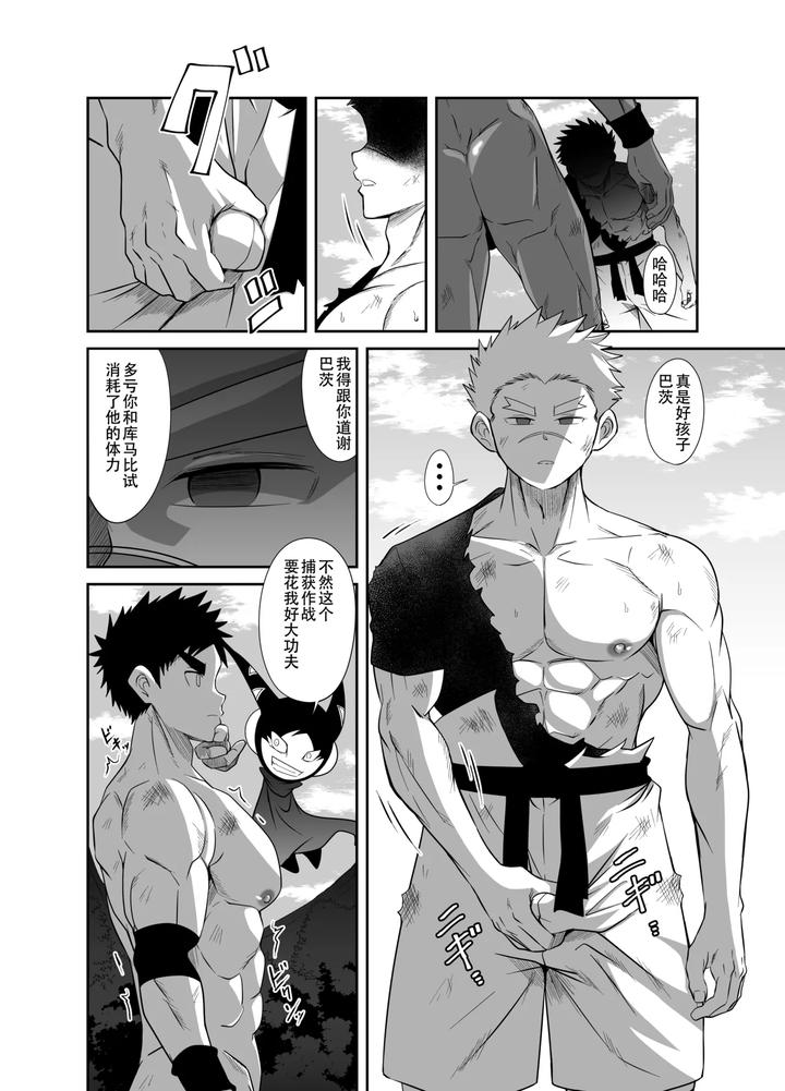 Nude Soldier Plus by Nezumi no Omise (Kisaragi Tyuta) [Chn] page 44