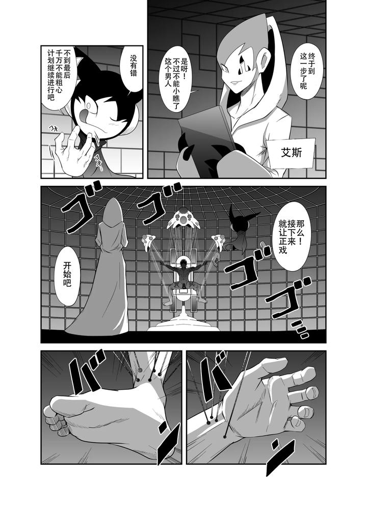 Nude Soldier Plus by Nezumi no Omise (Kisaragi Tyuta) [Chn] page 47