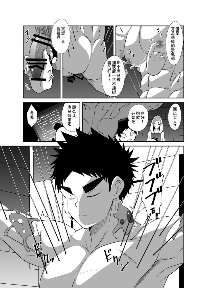 Nude Soldier Plus by Nezumi no Omise (Kisaragi Tyuta) [Chn] page 49