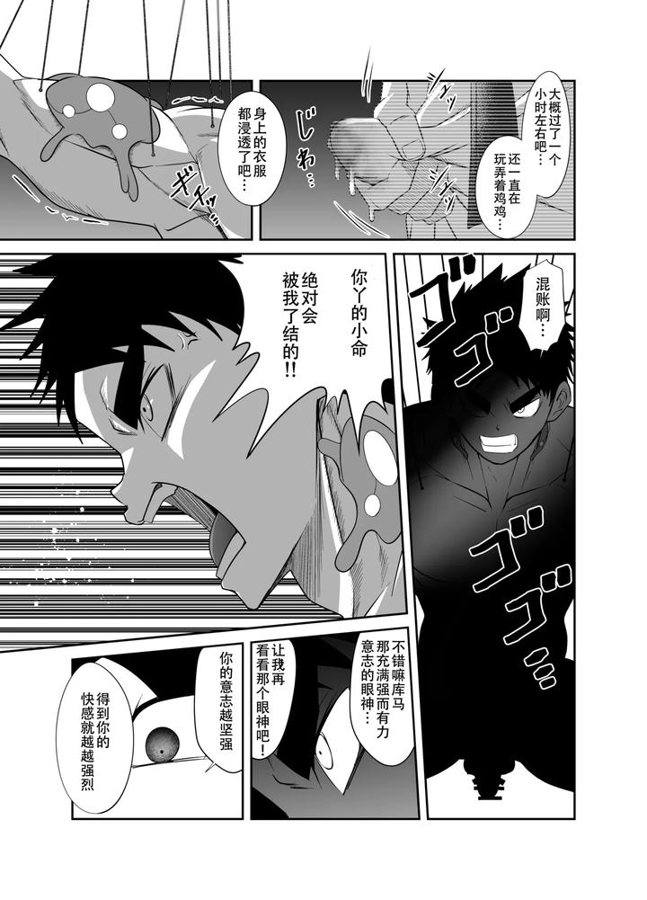 Nude Soldier Plus by Nezumi no Omise (Kisaragi Tyuta) [Chn] page 53