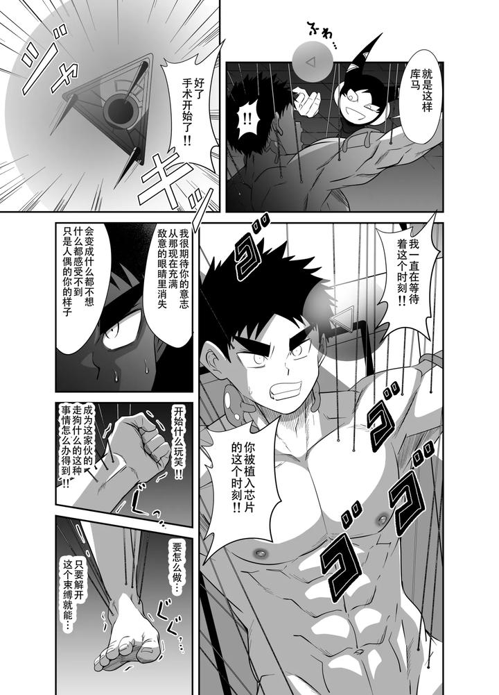 Nude Soldier Plus by Nezumi no Omise (Kisaragi Tyuta) [Chn] page 57