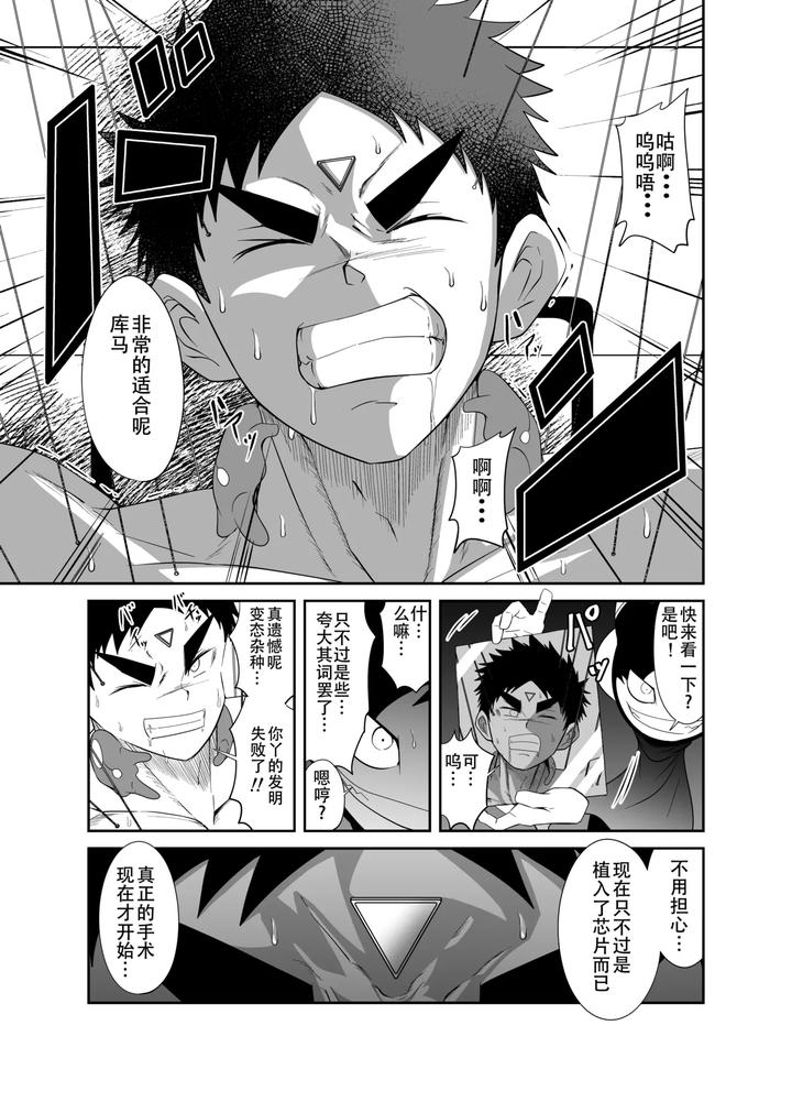 Nude Soldier Plus by Nezumi no Omise (Kisaragi Tyuta) [Chn] page 61