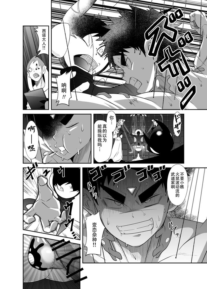 Nude Soldier Plus by Nezumi no Omise (Kisaragi Tyuta) [Chn] page 64