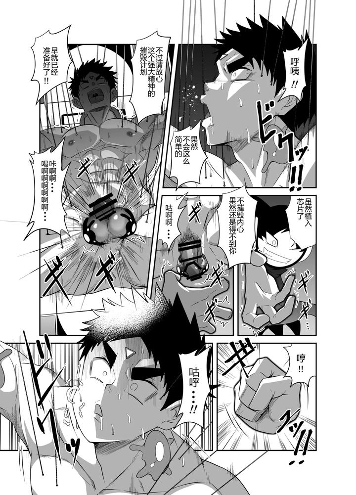 Nude Soldier Plus by Nezumi no Omise (Kisaragi Tyuta) [Chn] page 65