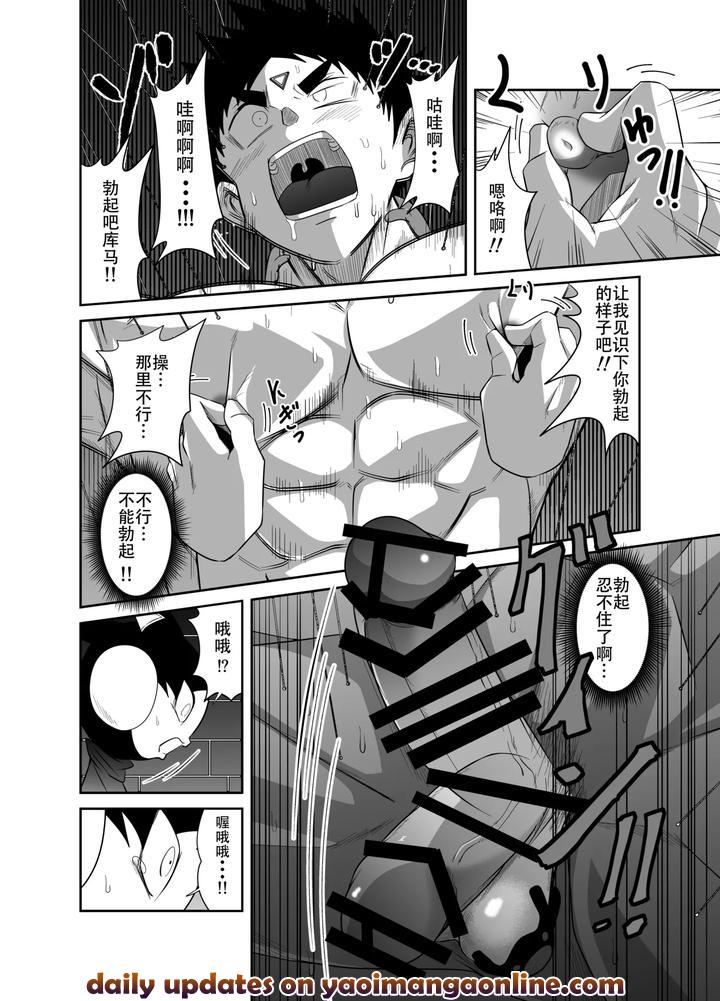 Nude Soldier Plus by Nezumi no Omise (Kisaragi Tyuta) [Chn] page 70