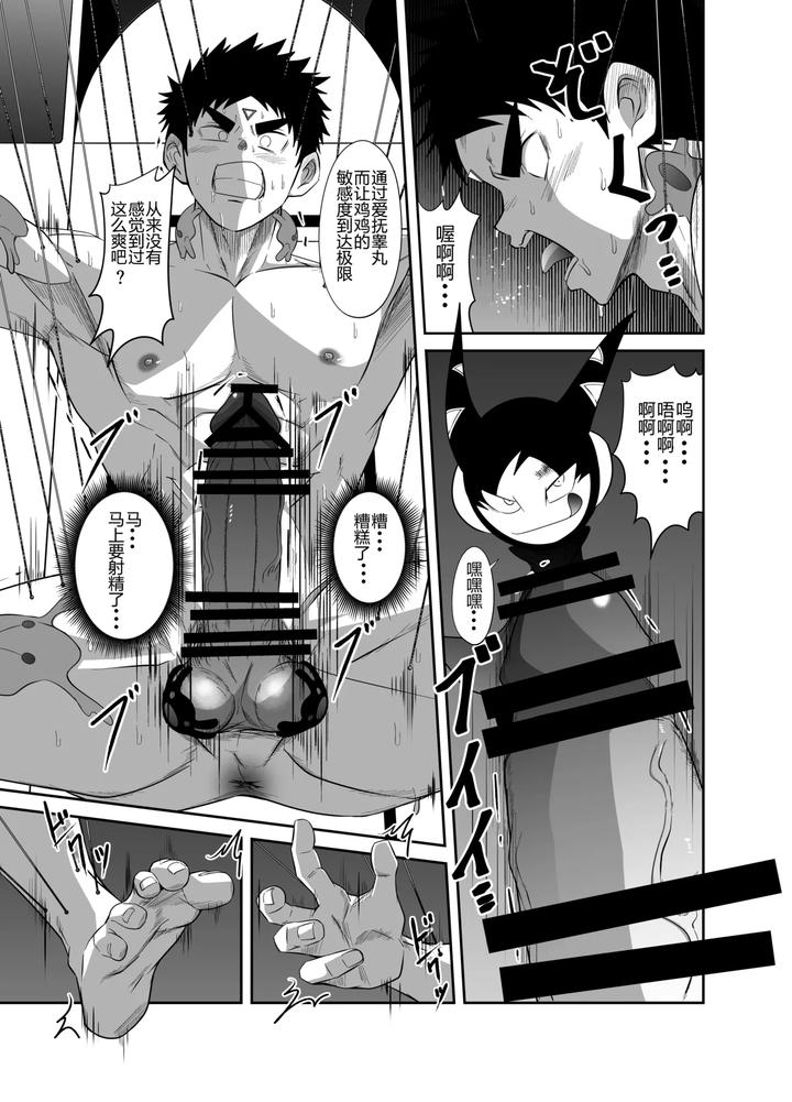 Nude Soldier Plus by Nezumi no Omise (Kisaragi Tyuta) [Chn] page 73