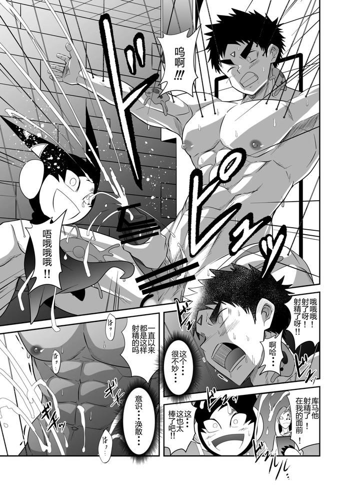 Nude Soldier Plus by Nezumi no Omise (Kisaragi Tyuta) [Chn] page 77