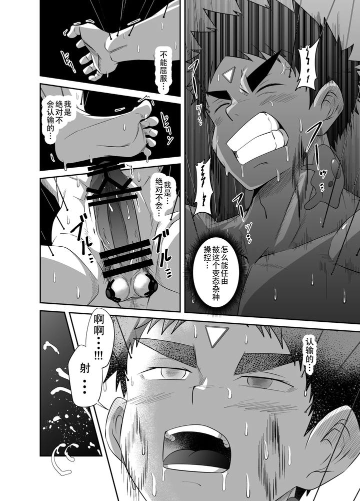 Nude Soldier Plus by Nezumi no Omise (Kisaragi Tyuta) [Chn] page 82