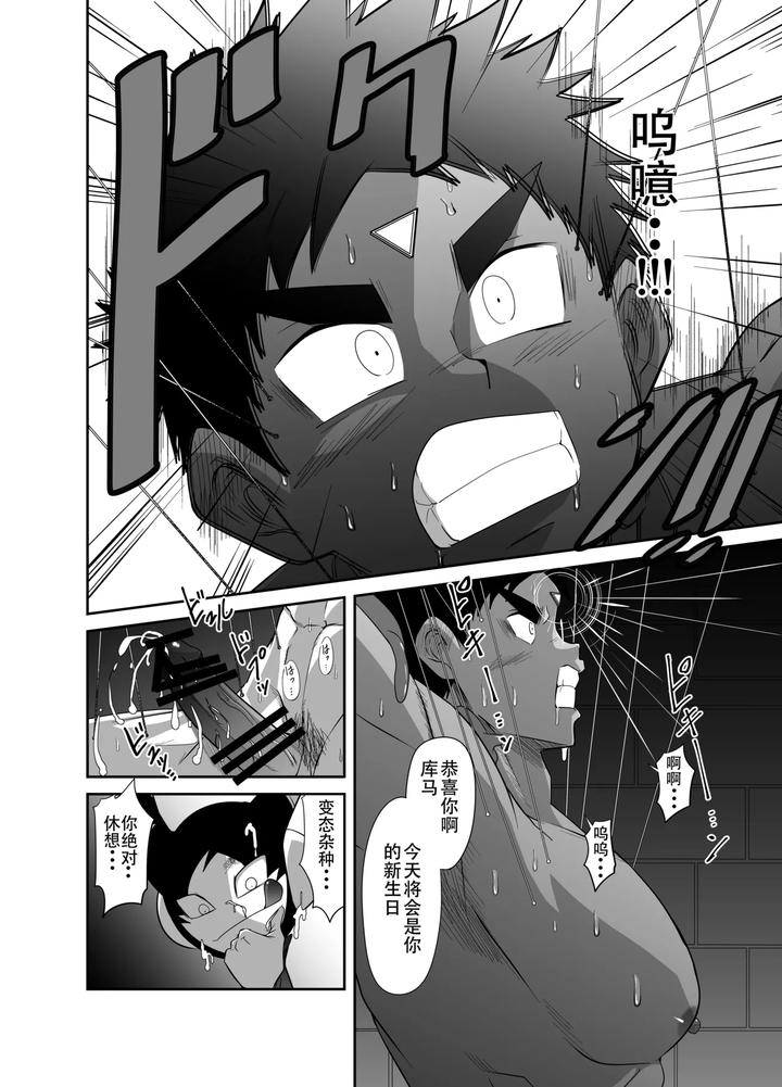 Nude Soldier Plus by Nezumi no Omise (Kisaragi Tyuta) [Chn] page 84