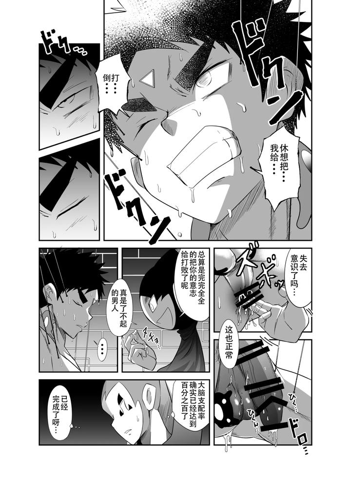 Nude Soldier Plus by Nezumi no Omise (Kisaragi Tyuta) [Chn] page 85