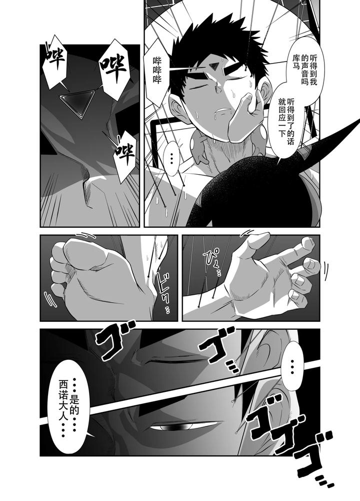 Nude Soldier Plus by Nezumi no Omise (Kisaragi Tyuta) [Chn] page 88