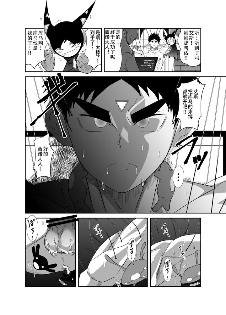 Nude Soldier Plus by Nezumi no Omise (Kisaragi Tyuta) [Chn] page 90