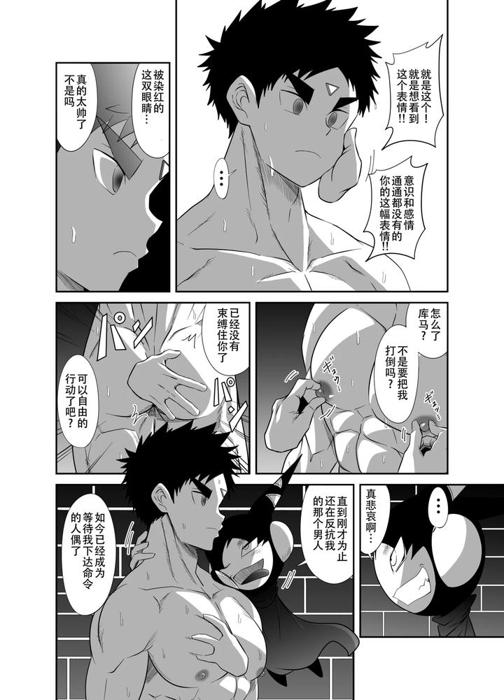 Nude Soldier Plus by Nezumi no Omise (Kisaragi Tyuta) [Chn] page 92