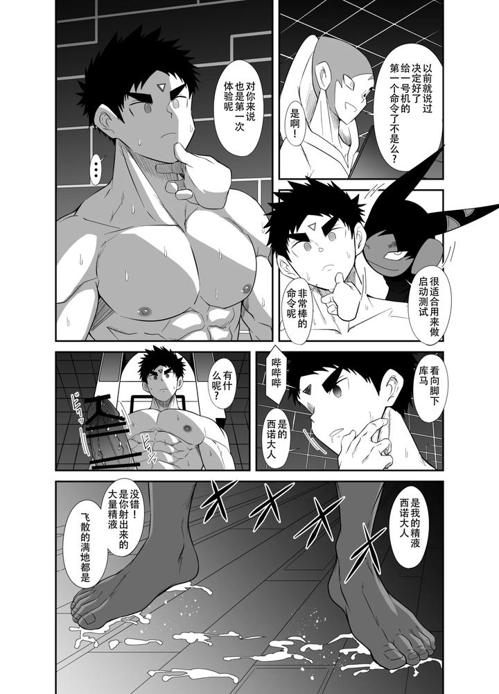 Nude Soldier Plus by Nezumi no Omise (Kisaragi Tyuta) [Chn] page 94