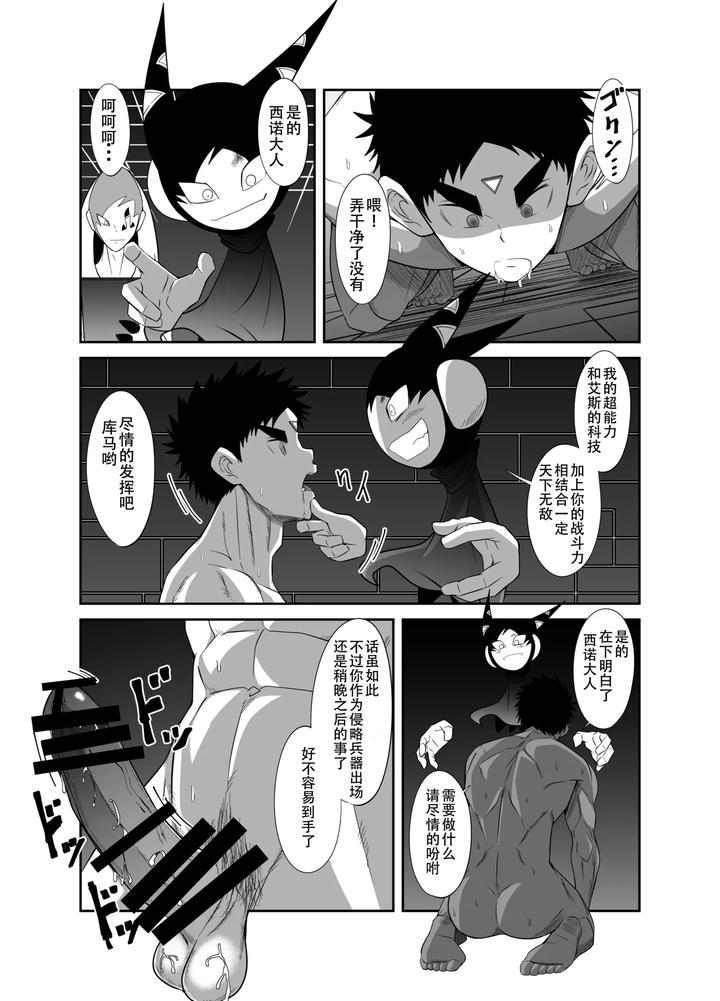 Nude Soldier Plus by Nezumi no Omise (Kisaragi Tyuta) [Chn] page 99