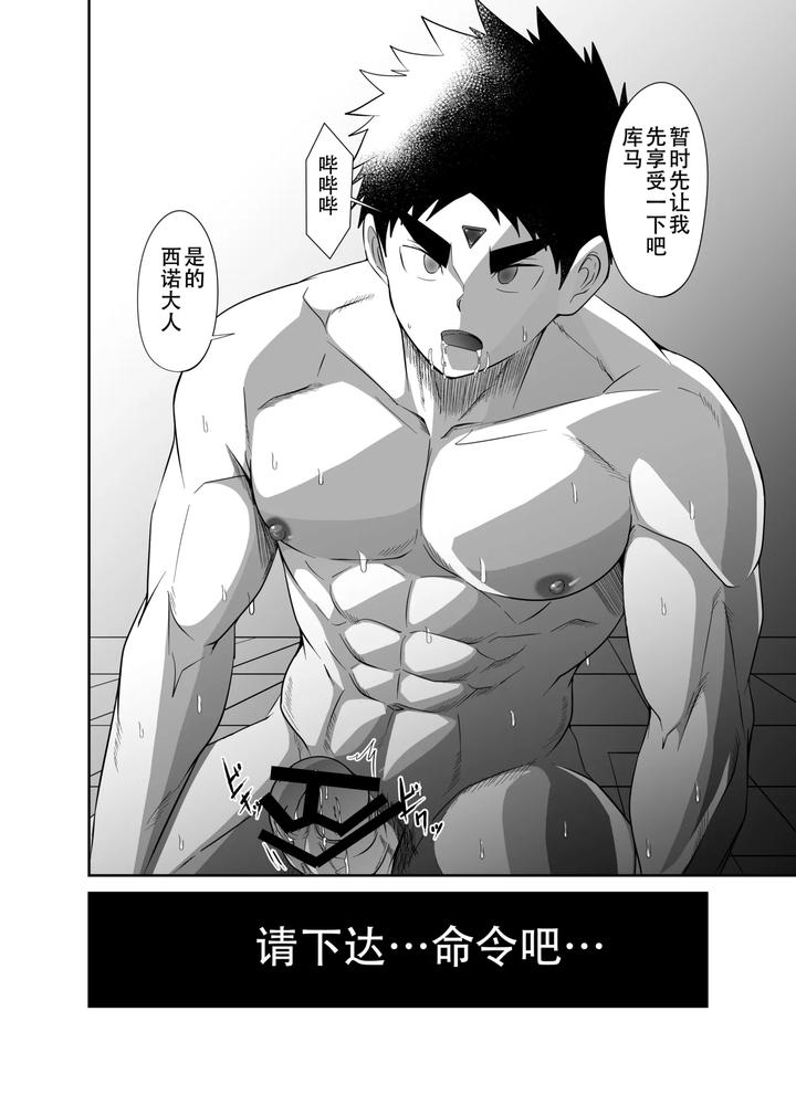 Nude Soldier Plus by Nezumi no Omise (Kisaragi Tyuta) [Chn] page 100