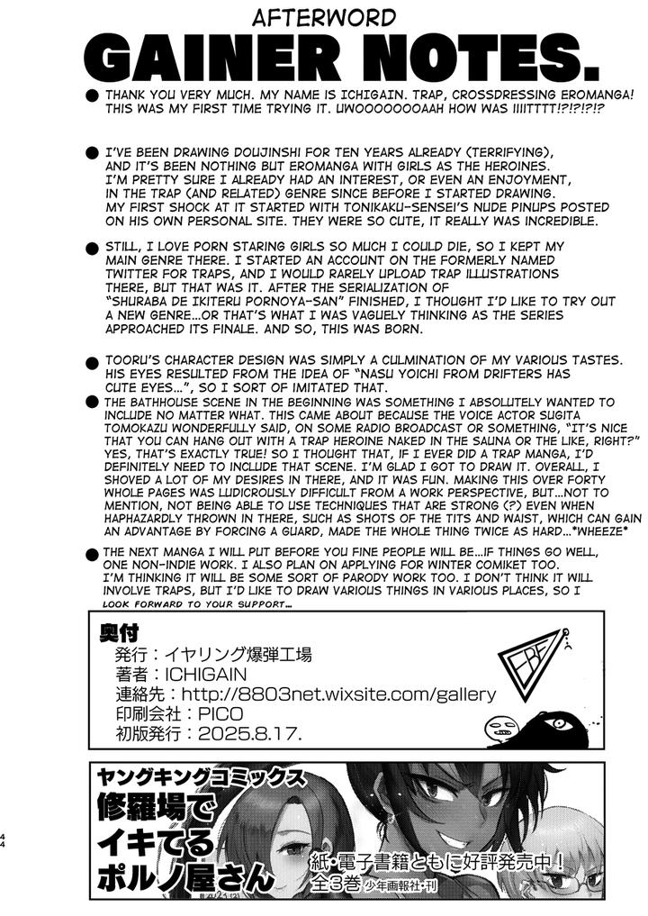 My nephew is so sexy, this is the best thing in my life by EARRINGS BOM FACTORY (ICHIGAIN) [Eng] page 45