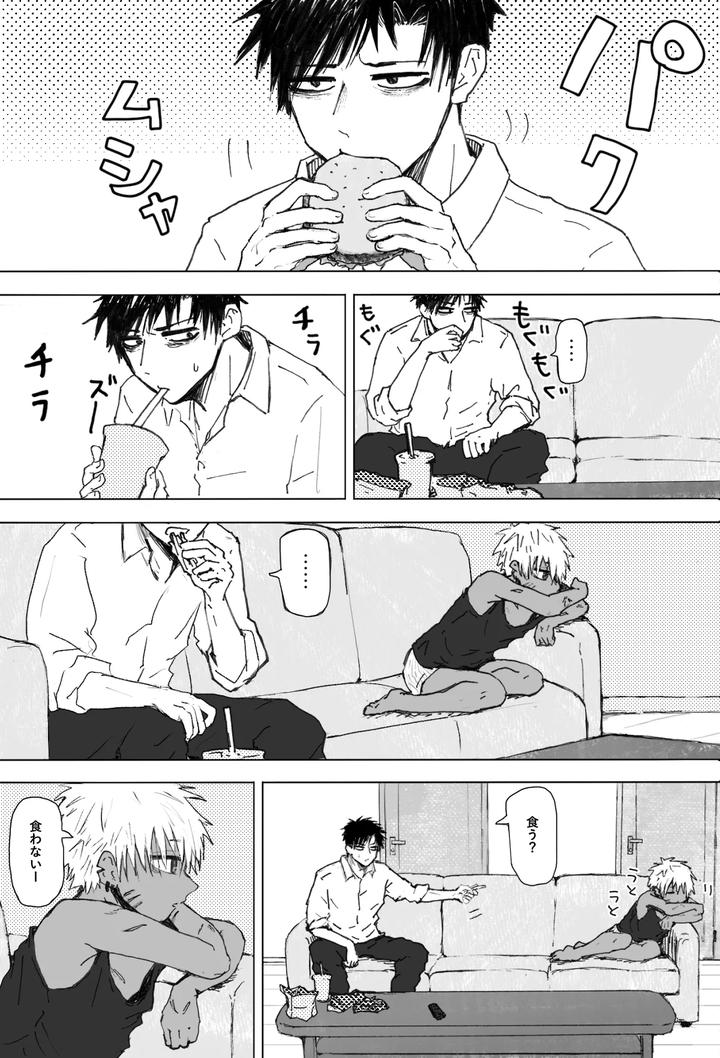 Omomuku Mama 2 by Momatou [JP] page 4