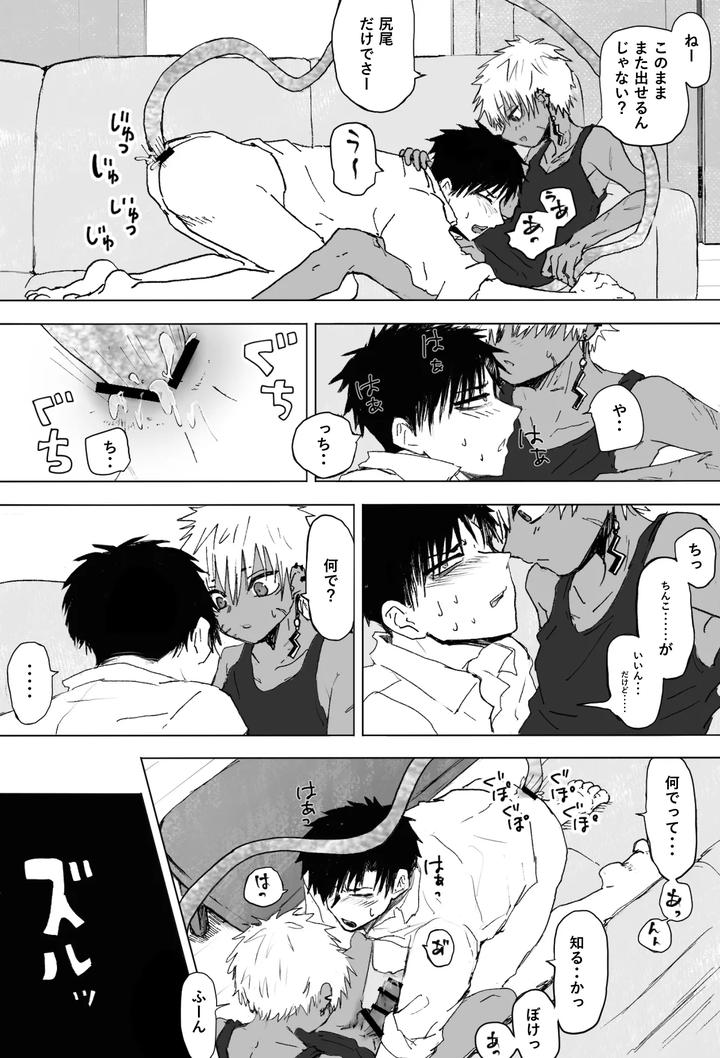 Omomuku Mama 2 by Momatou [JP] page 16